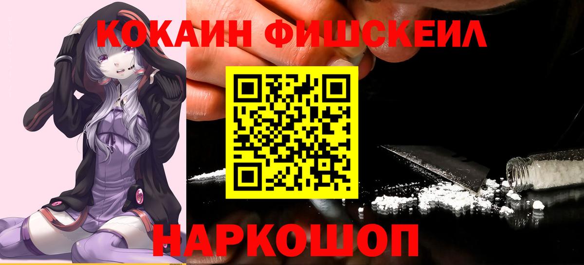 COCAIN  Вход с VPN  КОКАИН Эквадор  Азов  Кокаин Боливия 