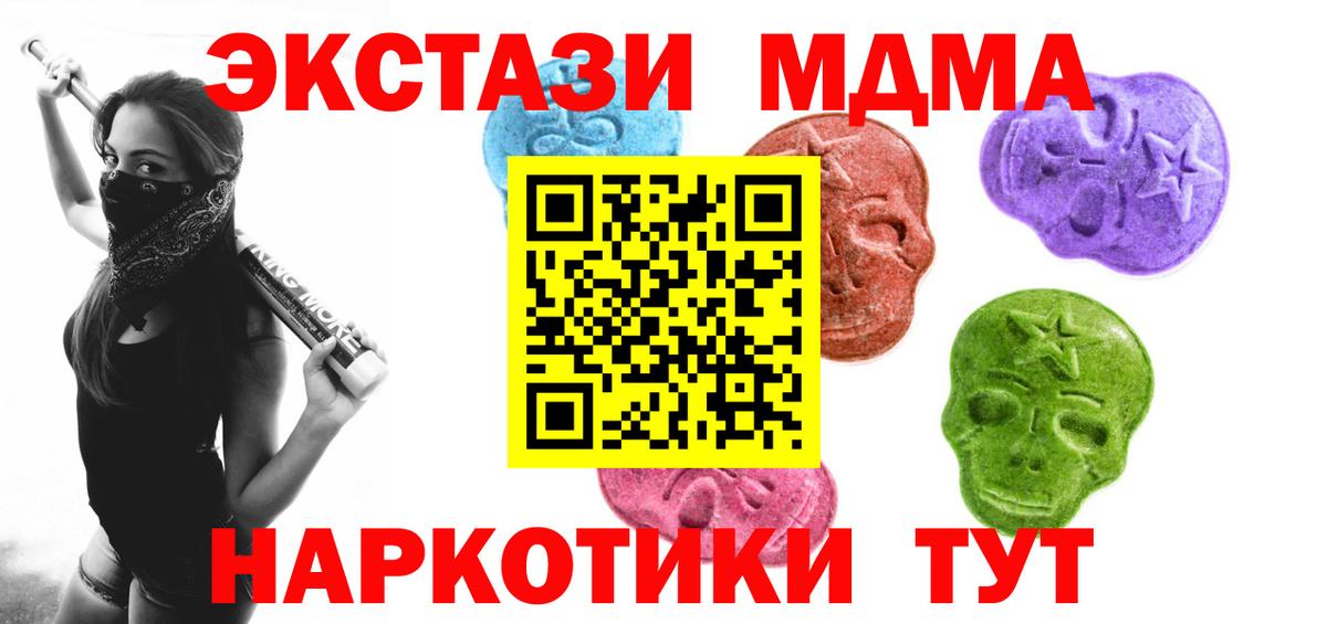 Экстази таблы Азов