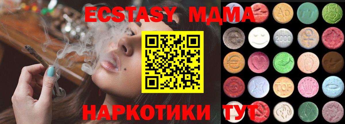 Экстази  Экстази круглые  Вход с VPN  наркота  блэк спрут зеркало  Азов  Ecstasy mix 