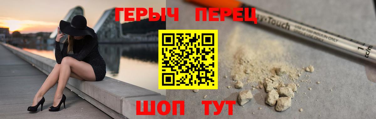 Героин Heroin  Вход с VPN  Азов 