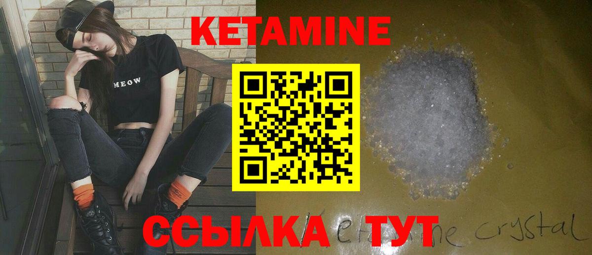 Кетамин ketamine  Вход с VPN  Азов  КЕТАМИН ketamine 