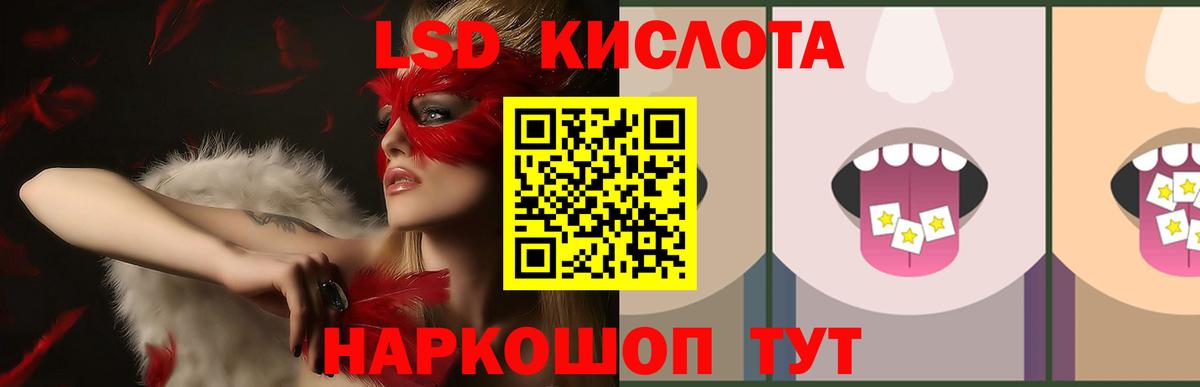 ЛСД экстази кислота  LSD-25 экстази  Азов  Лсд 25 экстази кислота  Вход с VPN 