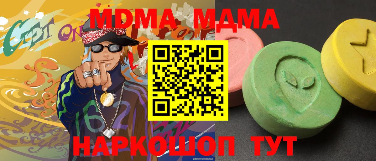 MDMA  Вход с VPN  Азов  МДМА кристаллы  МДМА кристаллы 