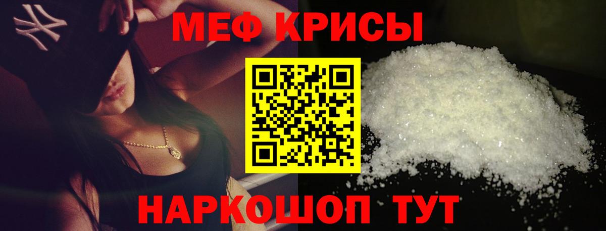 Азов  Меф мука  Мефедрон  Вход с VPN  МЕФ  МЯУ-МЯУ 4 MMC 