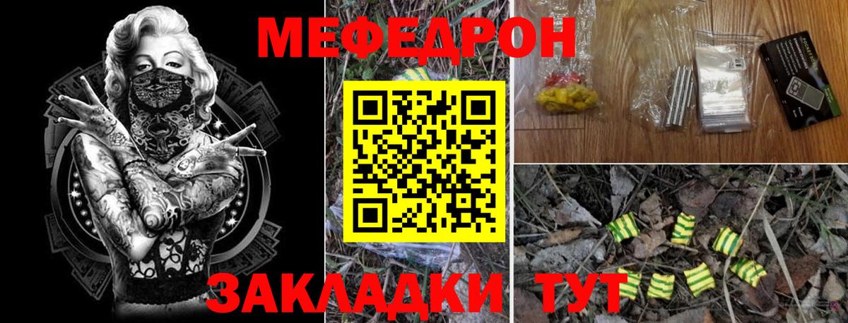 Меф кристаллы Азов