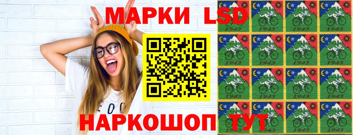 Азов  Наркотические марки 1500мкг  Вход с VPN 