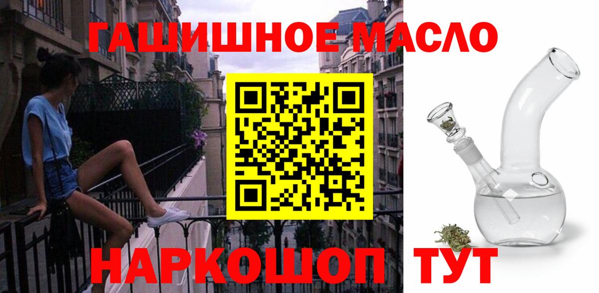 Дистиллят ТГК Wax  ТГК гашишное масло  купить   Азов  Вход с VPN 