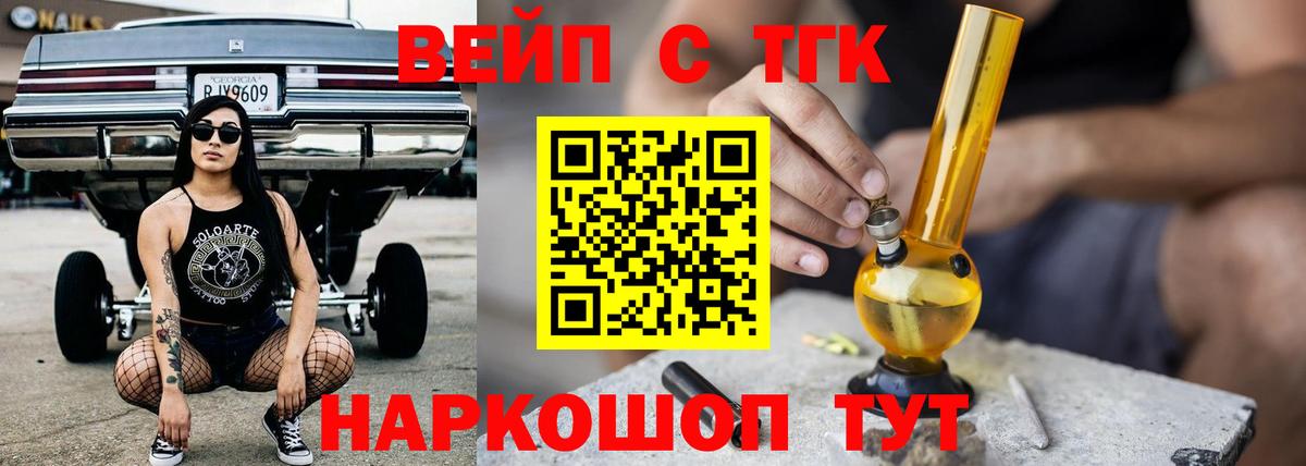 Дистиллят ТГК жижа Азов